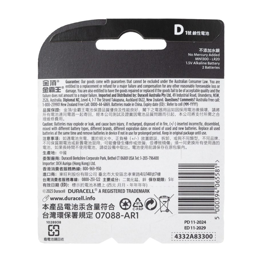 金頂鹼性1號 金頂鹼性1號