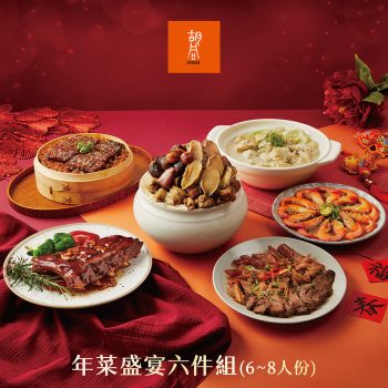 胡同年菜 胡同年菜