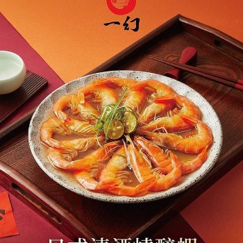 一幻日式清酒燒醉蝦 一幻日式清酒燒醉蝦
