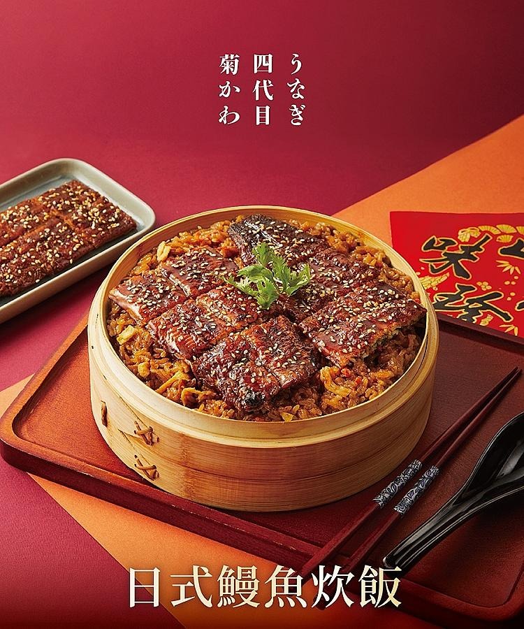 四代目菊川日式鰻魚炊飯
