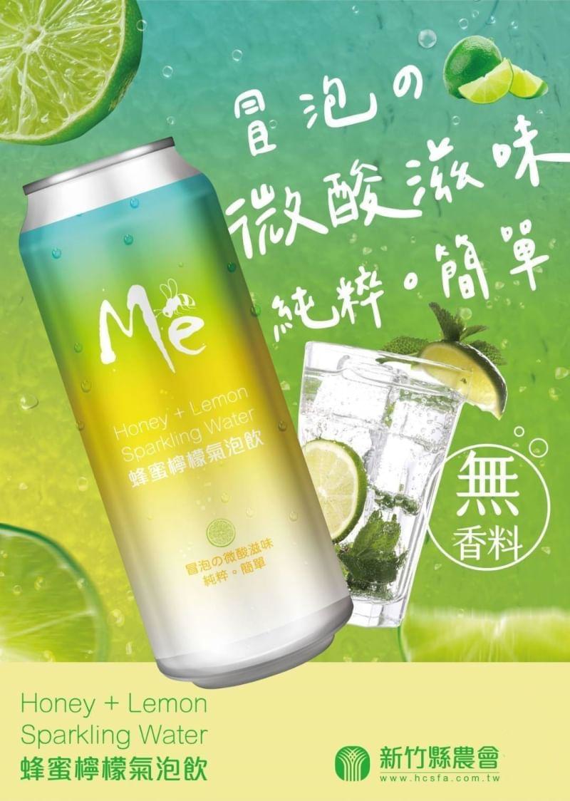 蜂蜜檸檬氣泡飲