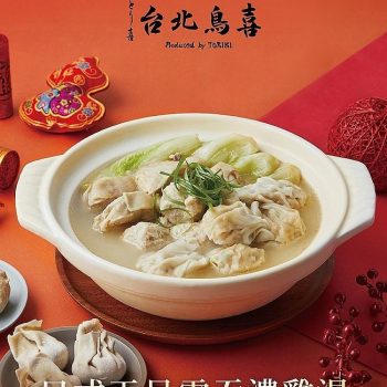 日式干貝雲吞濃雞湯