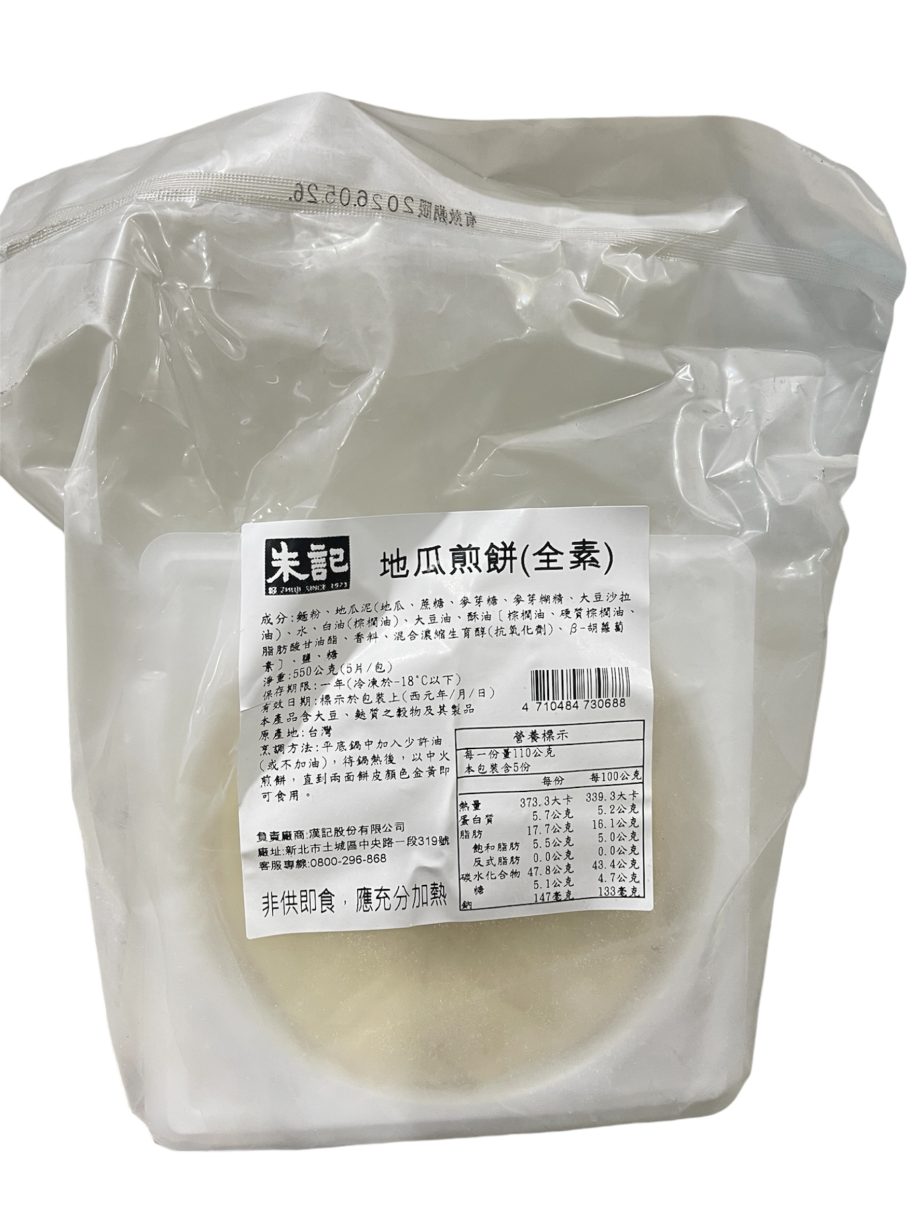 朱記煎餅-地瓜