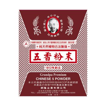 F0114-A-五香粉末0