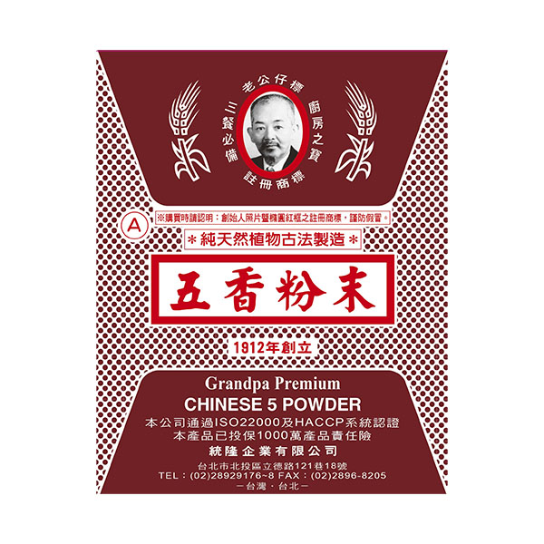 F0114-A-五香粉末0