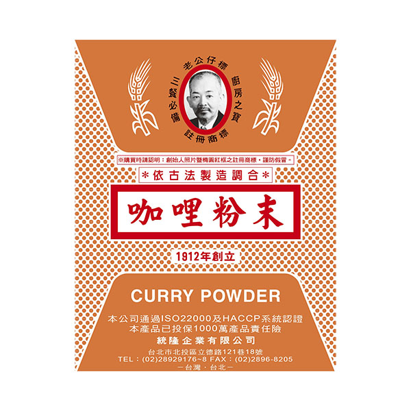 F0116-咖哩粉末0