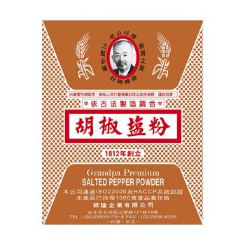 F0117-上胡椒鹽粉0 F0117-上胡椒鹽粉0