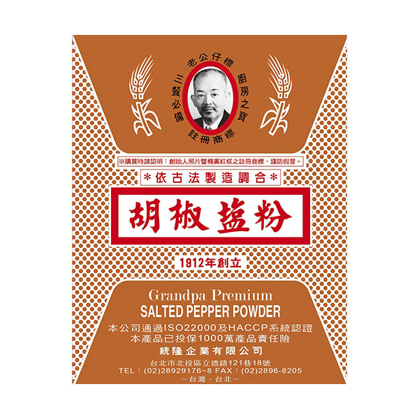 F0117-上胡椒鹽粉0