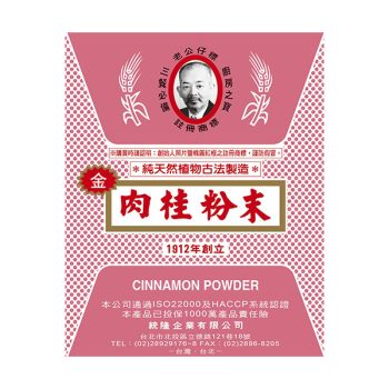 F0121-肉桂粉粉0