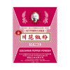 F0122-花椒粉0