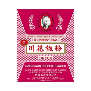 F0122-花椒粉0