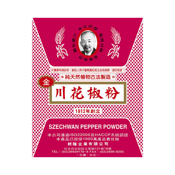 F0122-花椒粉0