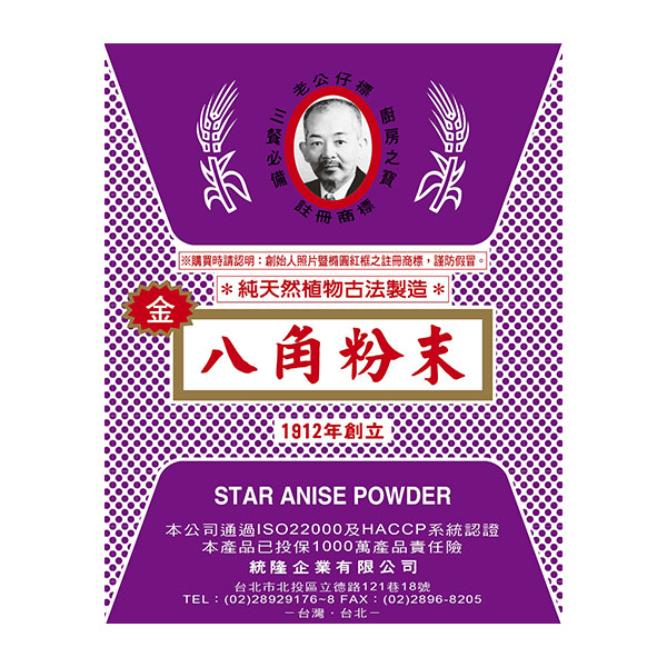 F0123-八角粉末0