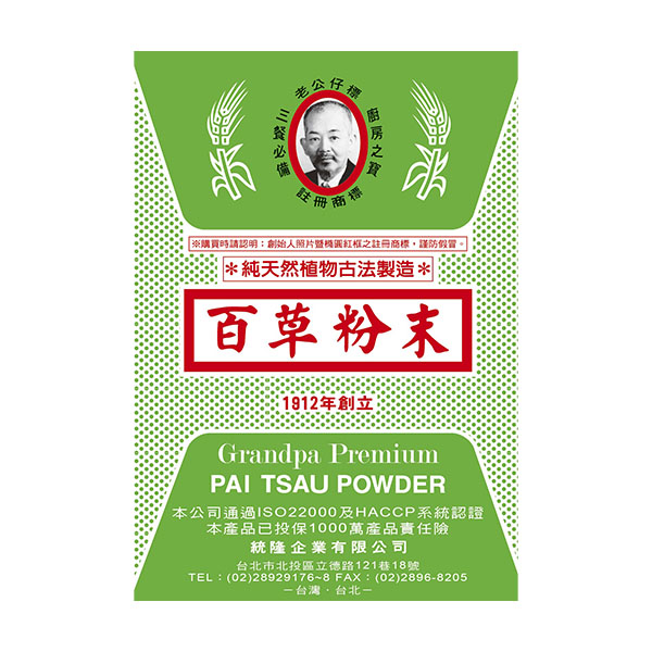 F0201-百草粉末小0