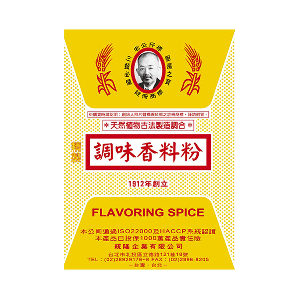F0227-調味香料粉