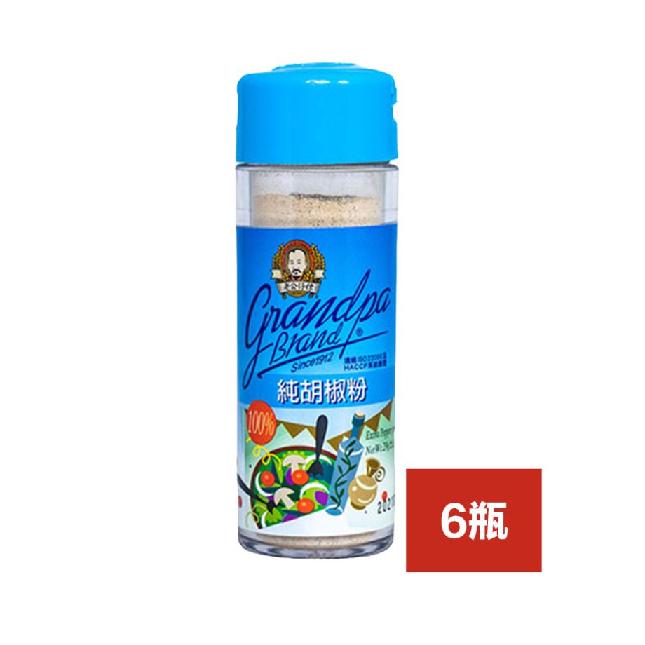 【老公仔標】純胡椒粉 × 6 瓶（ 29 g / 瓶 ）