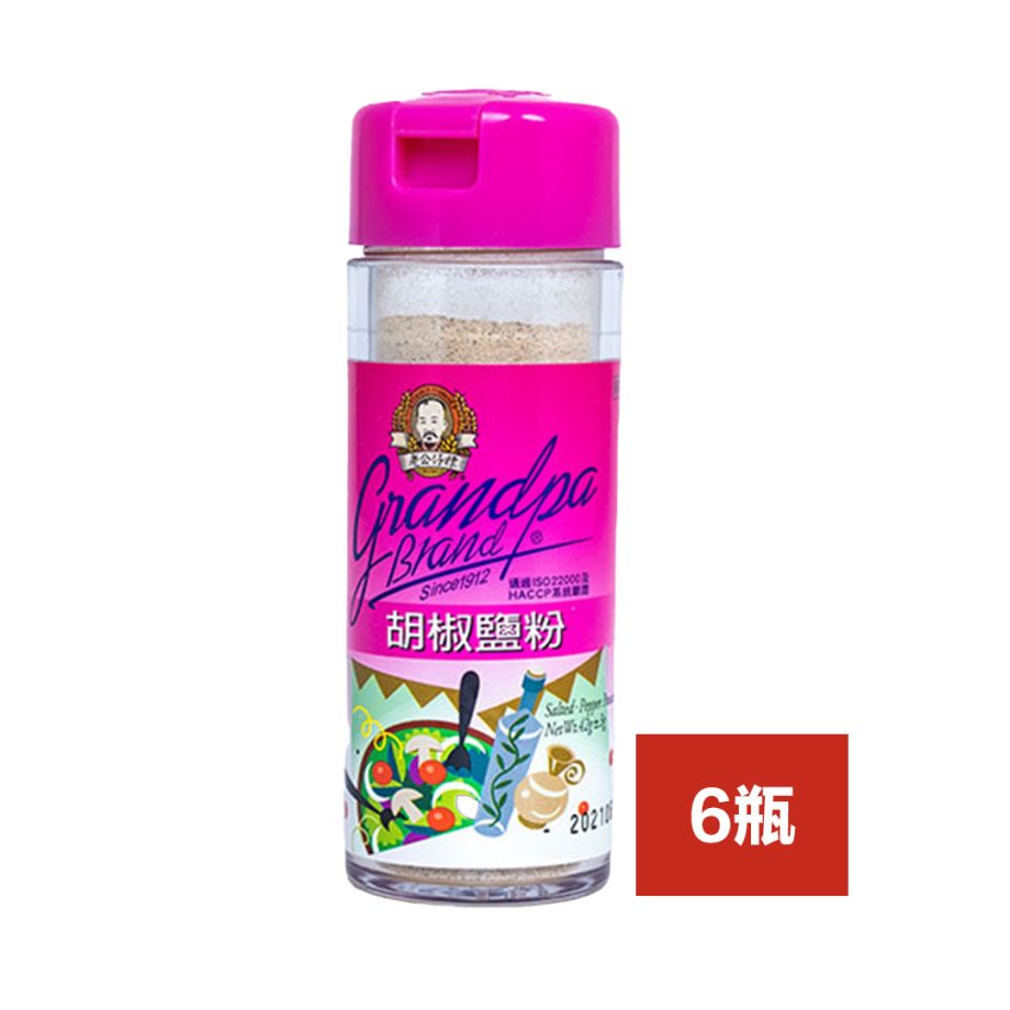 【老公仔標】 胡椒鹽粉 × 6 瓶（ 42 g / 瓶 ）
