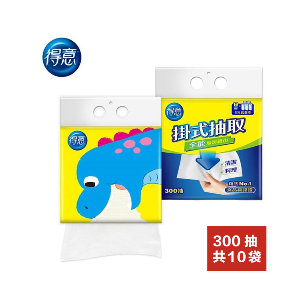 得意掛式抽取全能廚房紙巾300抽10袋