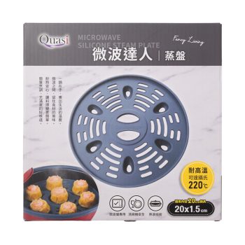 【Quasi】微波達人蒸盤（ 20 cm ）