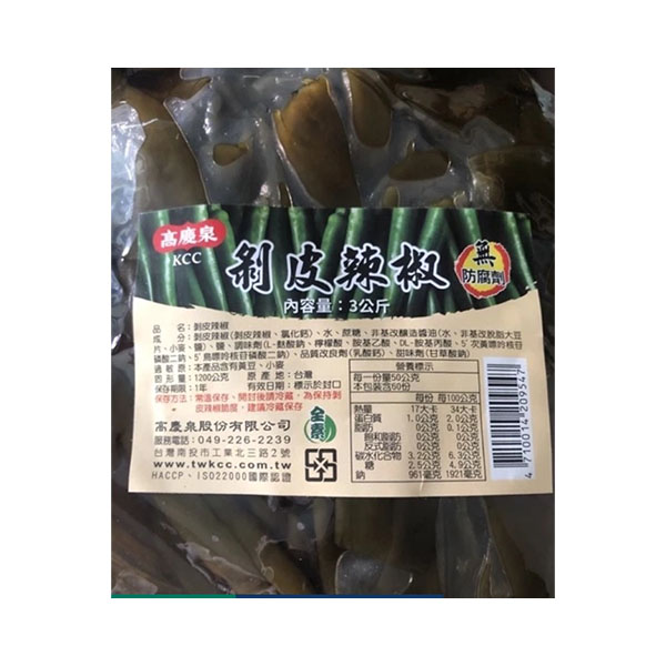 剝皮辣椒高慶泉