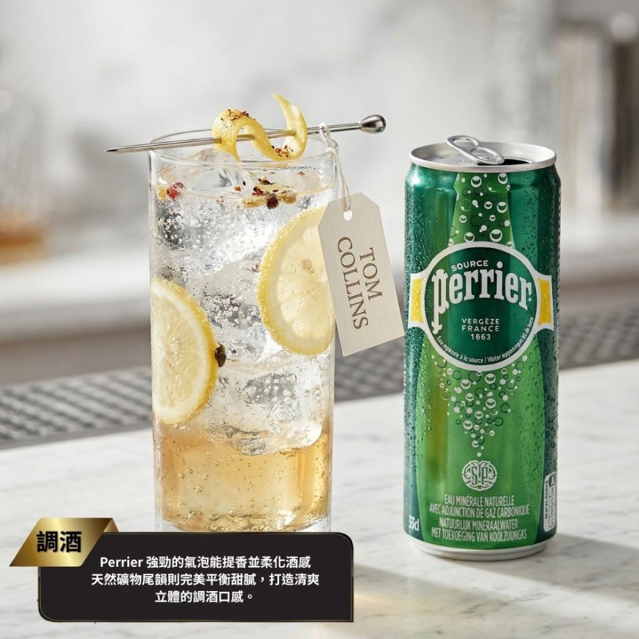合法報關平行輸入 氣泡礦泉水 鋁罐330 ml (2) 【Perrier】合法報關平行輸入 氣泡礦泉水 - 鋁罐裝( 330 ml × 24 入 / 箱 )