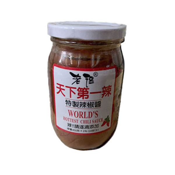 天下第一辣辣椒醬
