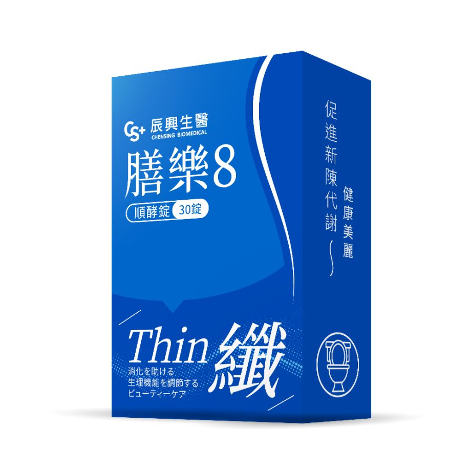 【辰興生醫】膳樂8順酵錠（30入）