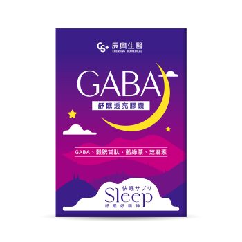 【辰興生醫】GABA舒眠透亮膠囊（30入）
