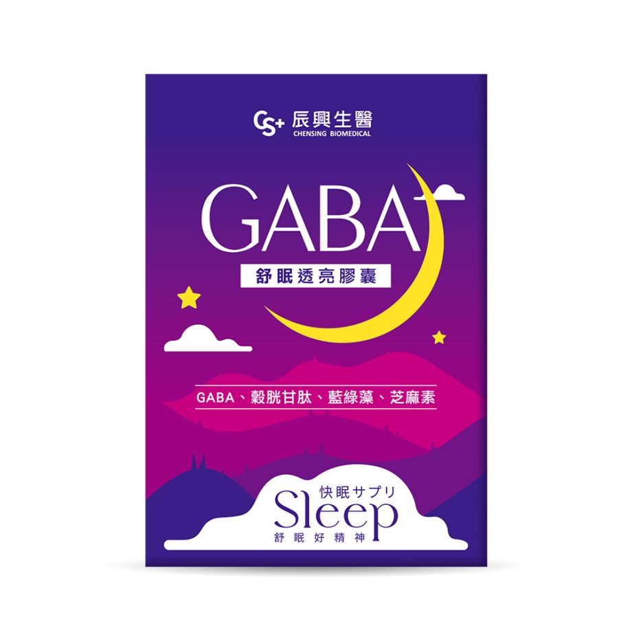 【辰興生醫】GABA舒眠透亮膠囊（30入）