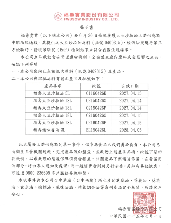 1150701聲明書