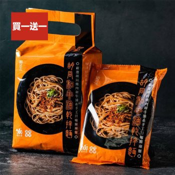 買一送一【胡同燒肉】和牛油乾拌麵（4 入 / 袋）