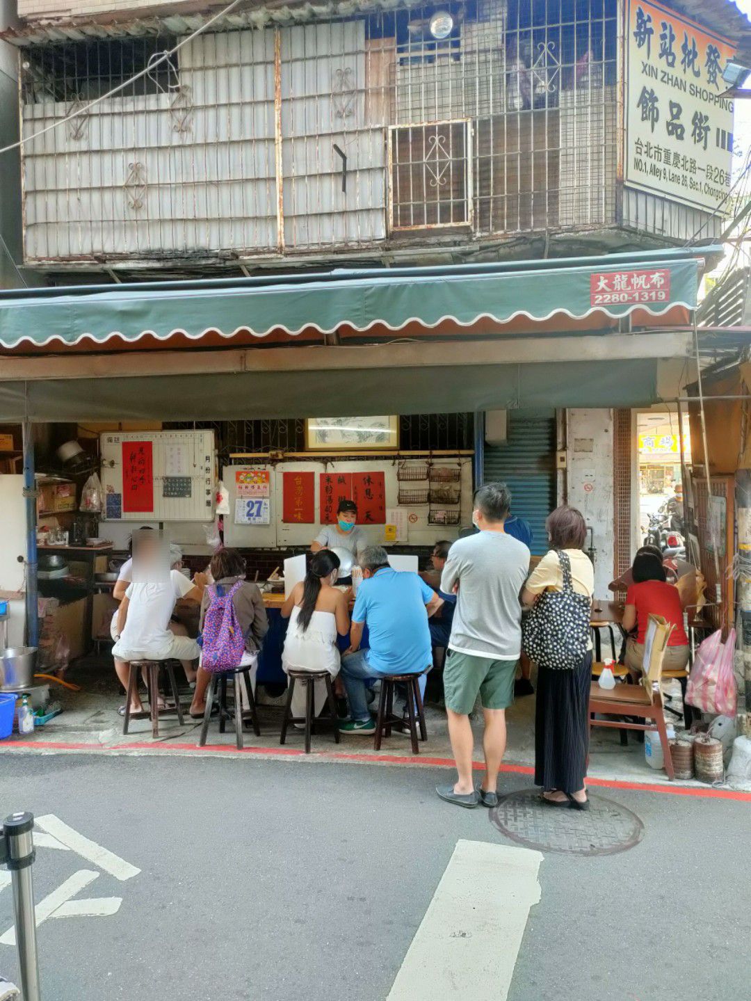 大稻埕米粉湯