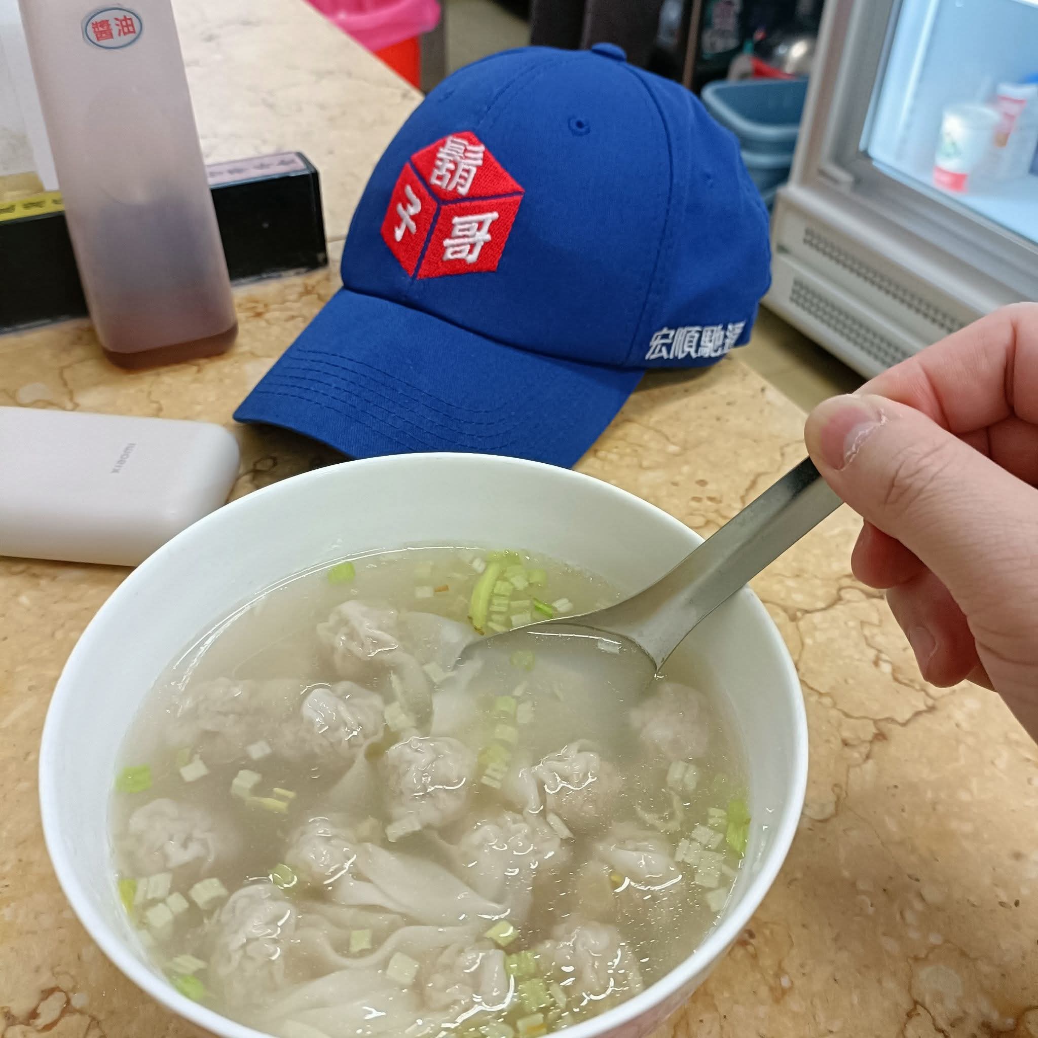 好味老店珍珠餛飩創始店