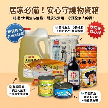 物資箱
