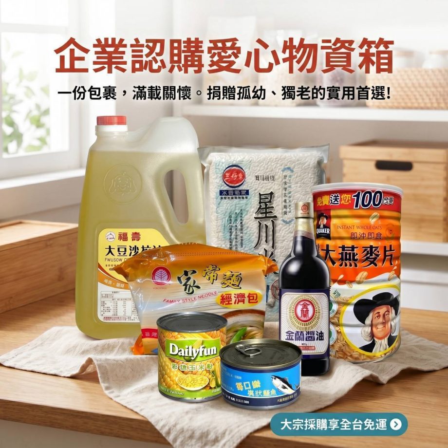 物資箱圖2 物資箱圖
