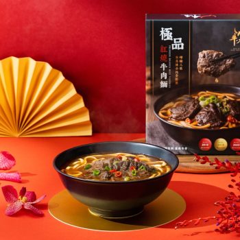 【牛店】極品紅燒牛肉麵 – 辣味