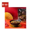 【牛店】極品紅燒牛肉麵 – 辣味0 【牛店】極品紅燒牛肉麵 – 辣味