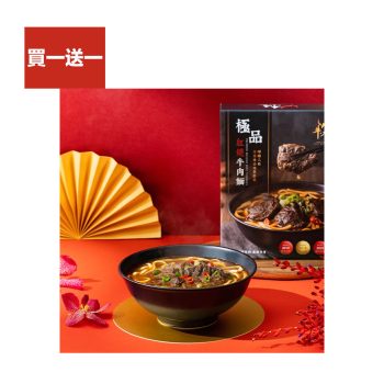 【牛店】極品紅燒牛肉麵 – 辣味