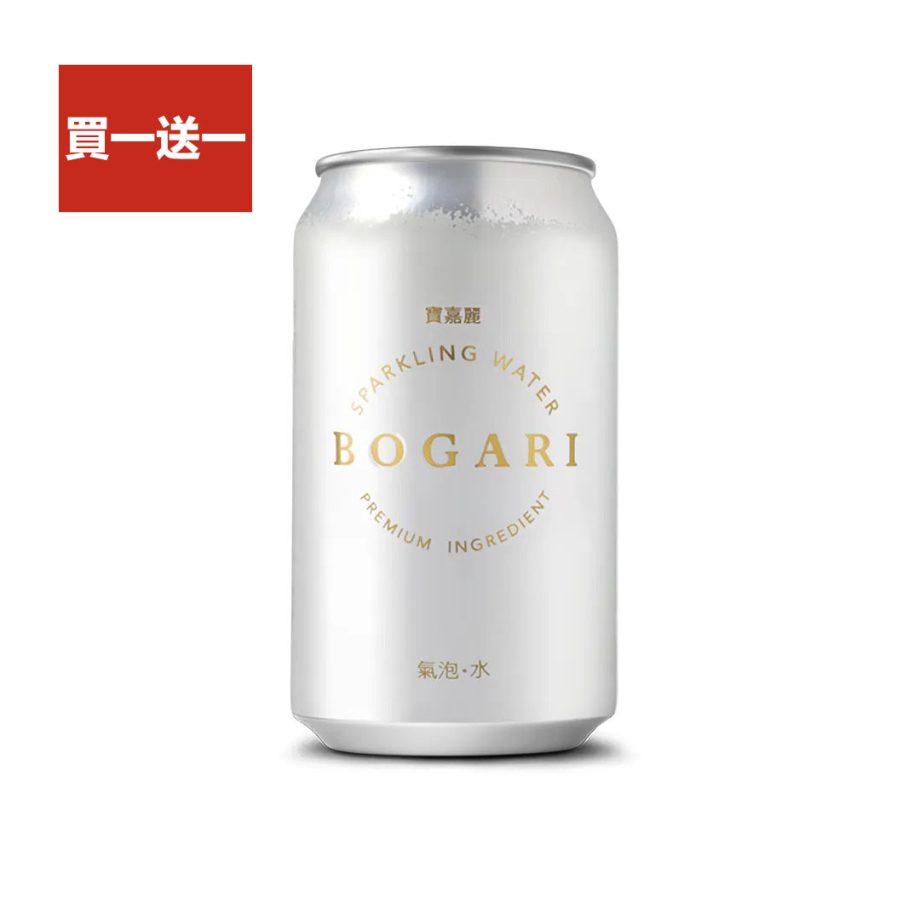 【開元食品】BOGARI 寶嘉麗氣泡水