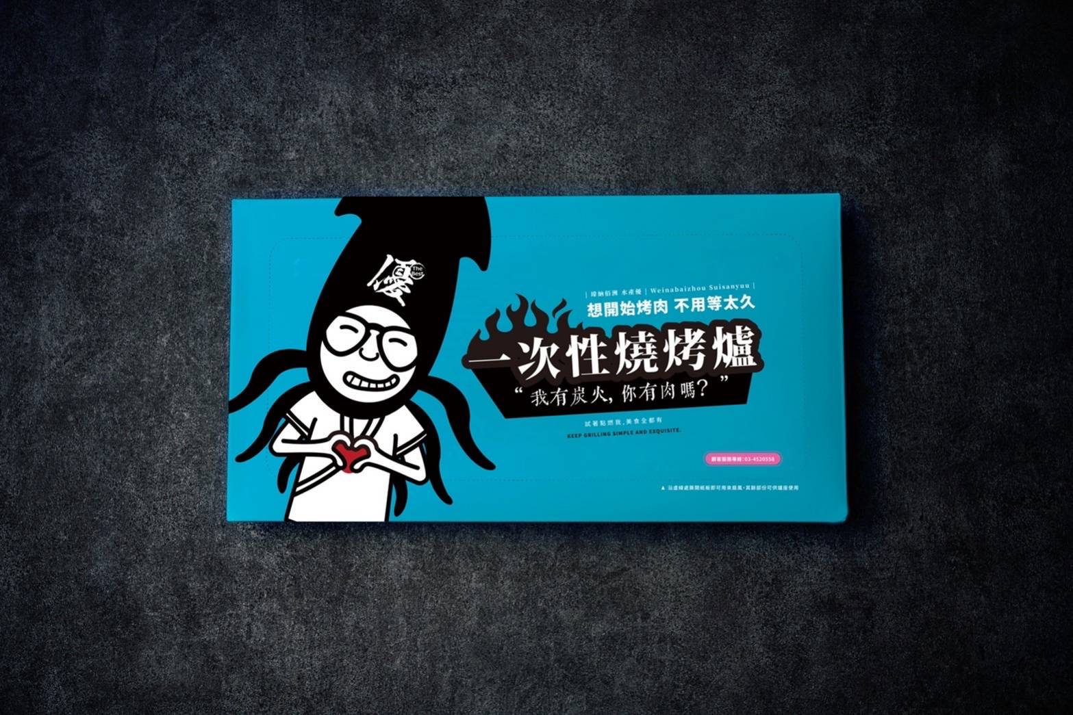 一次性燒烤爐