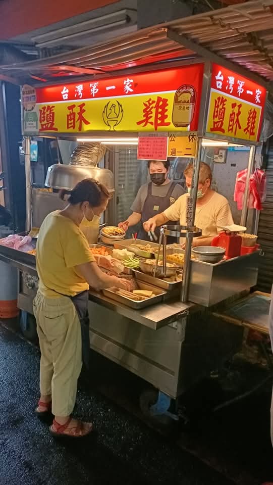 台灣第一家鹹酥雞