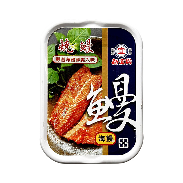 新宜興-紅燒鰻