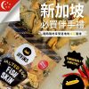 RVINS 黑鴨新加坡 RVINS 黑鴨新加坡
