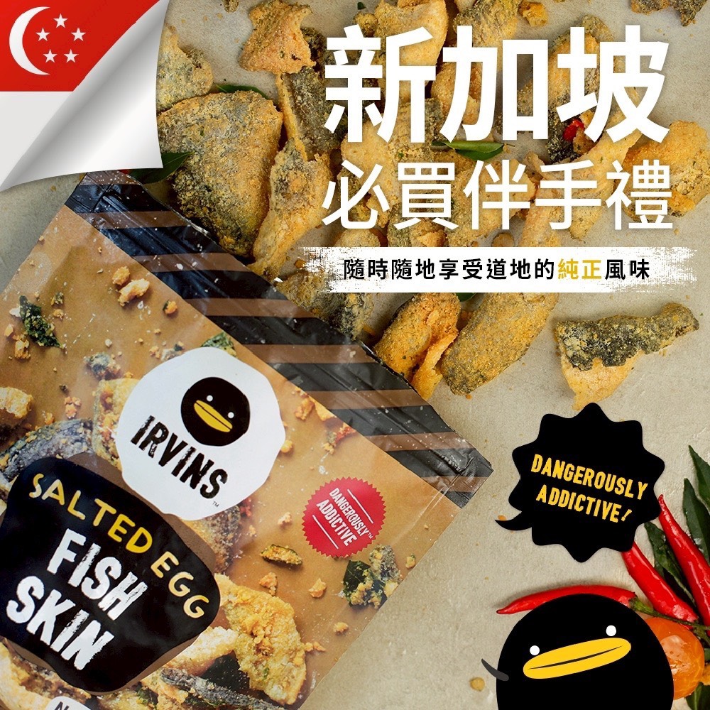 RVINS 黑鴨新加坡