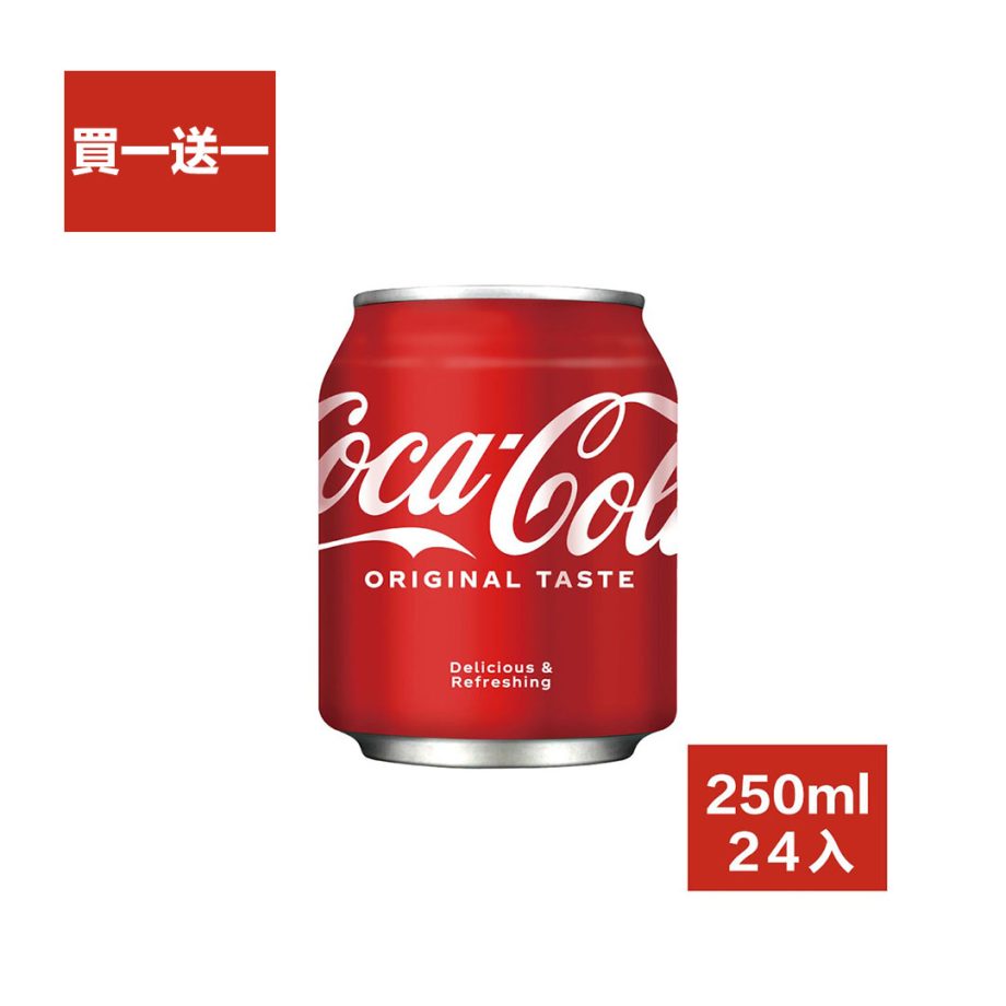 【Coca Cola 可口可樂】易開罐（250ml × 24 入 箱）