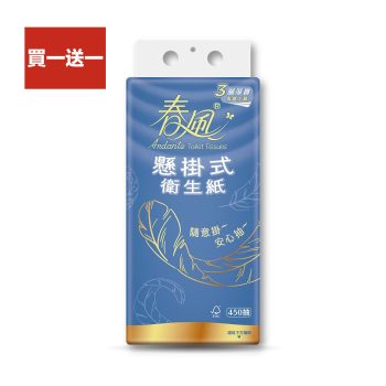 買一送一【春風】三層懸掛式衛生紙（ 450 抽 × 10 包 / 箱 ）