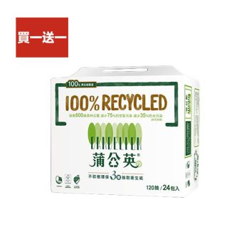 買一送一【蒲公英】環保三層抽取式衛生紙（ 120 抽 × 24 包 × 3 串 / 箱 ）