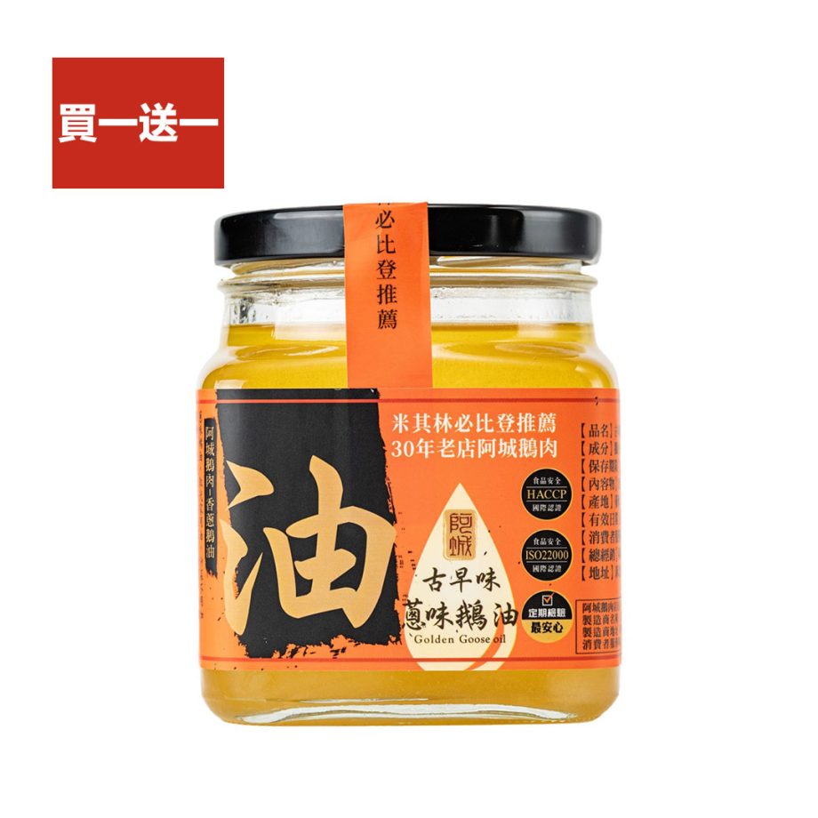 【阿城鵝肉】蔥味鵝油（300g）