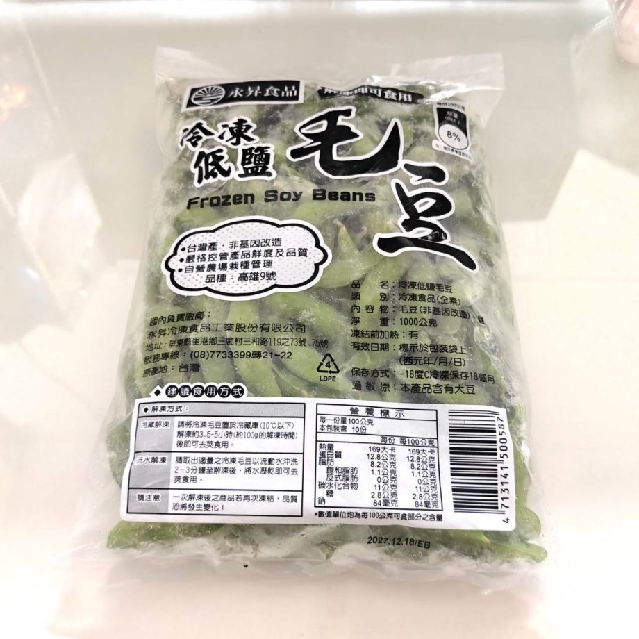 毛豆 毛豆