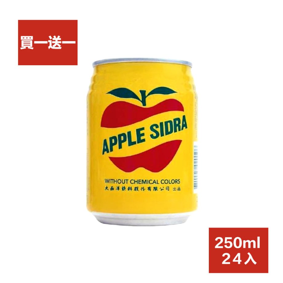 西打250ml